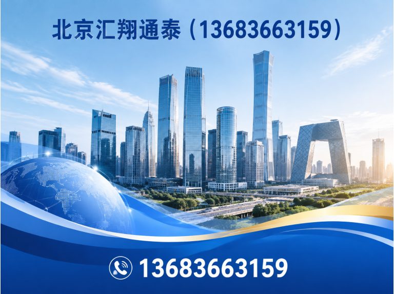 北京一站式配送展示图